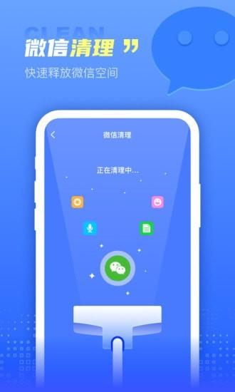 超能清理王 1