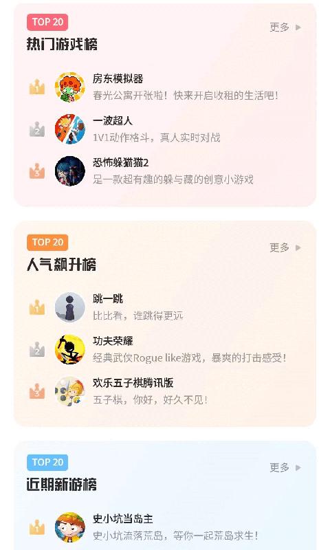 鹅盒旧版