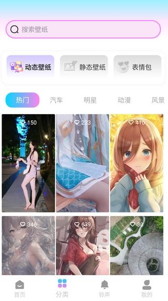 朝气桌面壁纸 v5.2.3