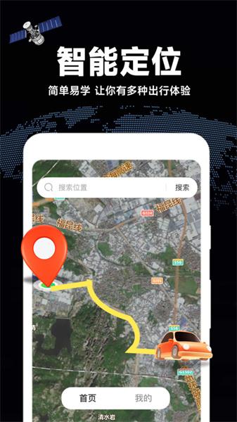 高清全景地图 v5.0.4