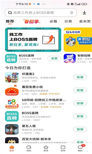 小米应用商场