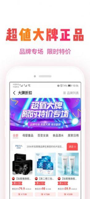 全民严选 v3.4.2