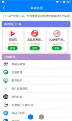 司机集中地软件