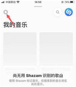 shazam歌曲识别