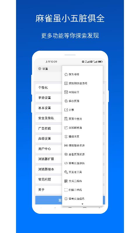 x浏览器x5内核版本