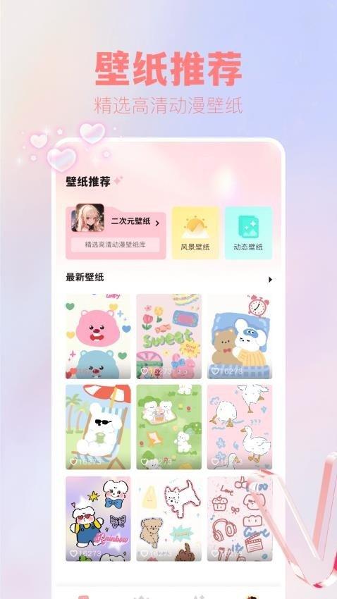 吾次元壁纸 v3.1.2
