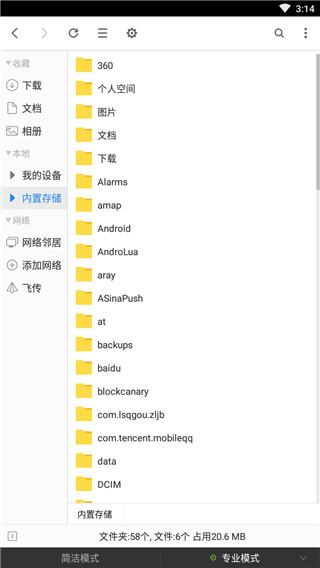 超卓文件管理器