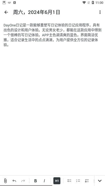 Day One软件 1