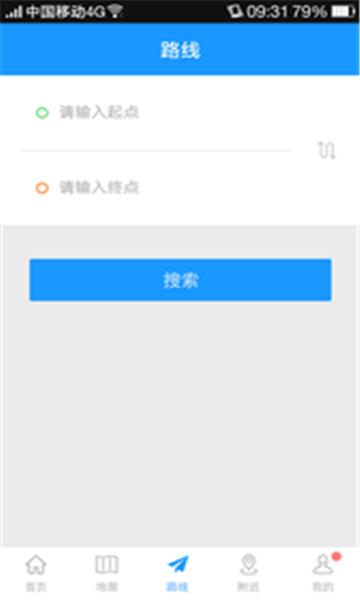 义乌出行通 v3.3.4
