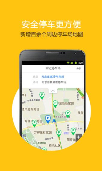 贴条地图 v4.1.1