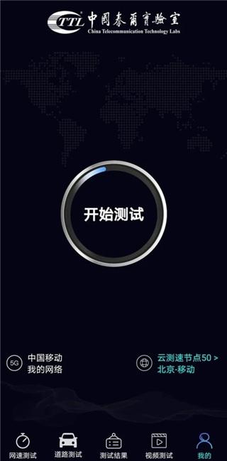 泰尔网络测试