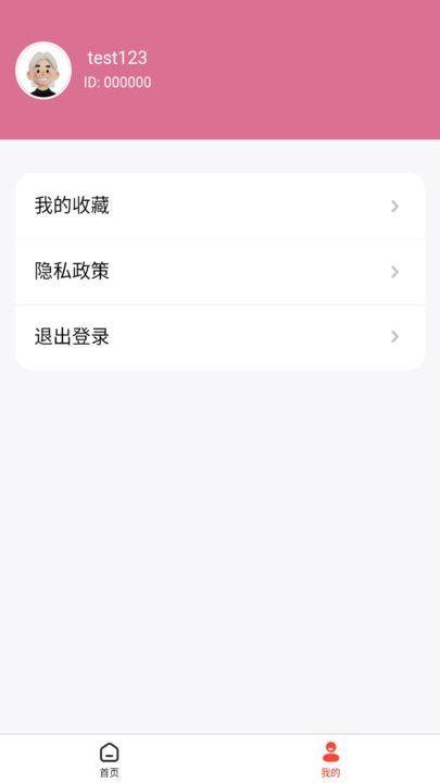 辉耀壁纸 v5.4.2
