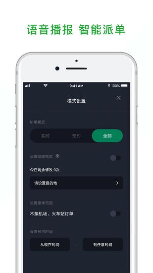 众车出行司机端 v3.3.3