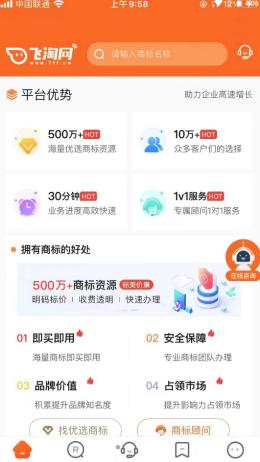 飞淘商标 v4.5.2