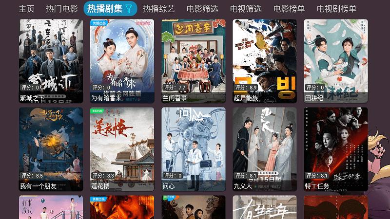 奇奇影视仓免费版 1