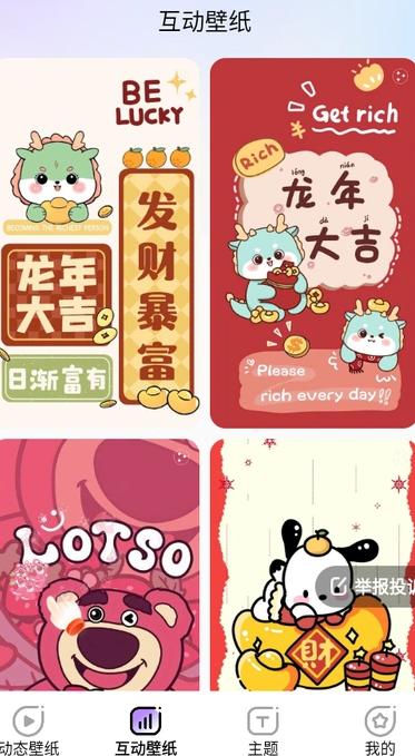 魔法妙妙壁纸 v3.0.1