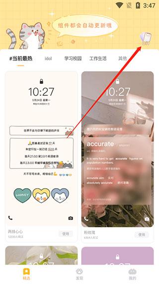 布丁锁屏软件