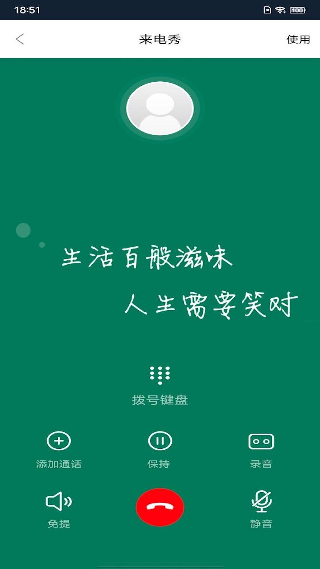 锦泰元来电秀 v3.2.3