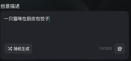 可灵AI
