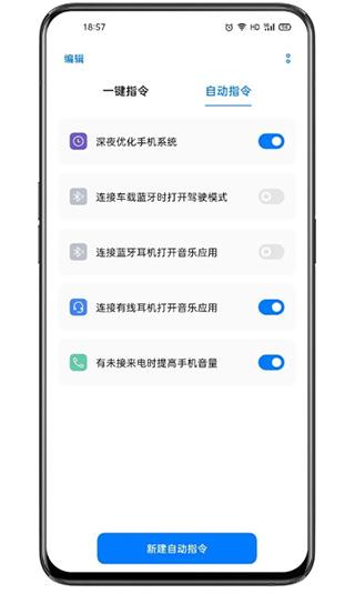 oppo小布指令