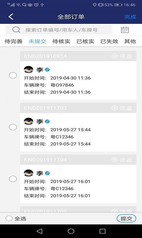 VV驾驶 v3.5.1