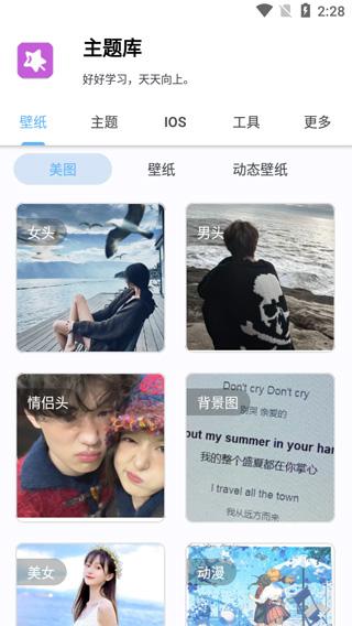 主题库华为仿苹果免费版 v4.2.1