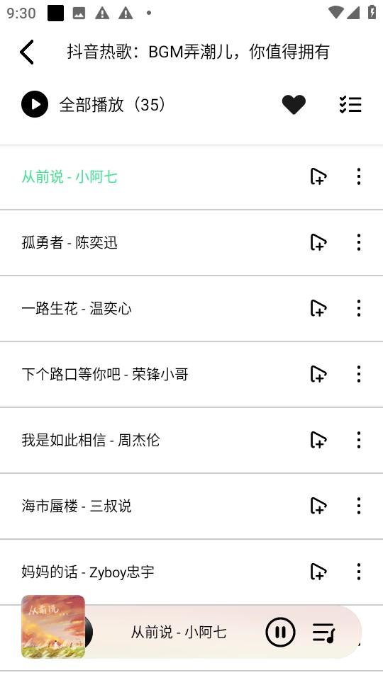 海心音乐