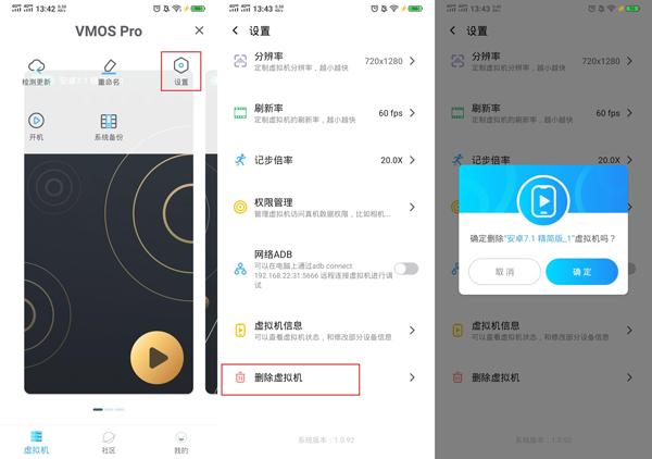 vmospro虚拟机旧版本
