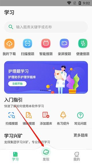 小包搜题华为版