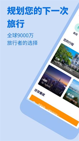 天巡网 v6.3.3