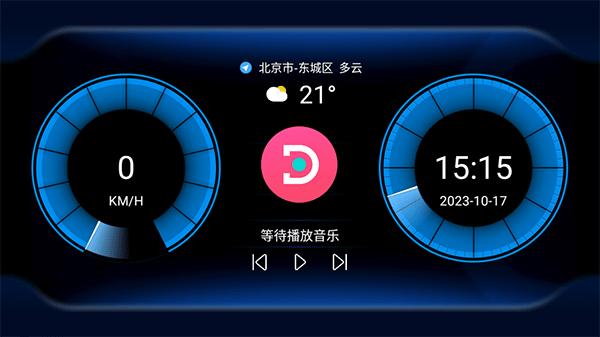 嘟嘟桌面2.028版本