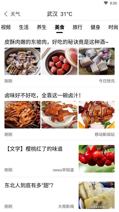 今日天气通 v4.4.3