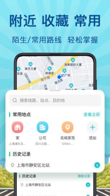 地铁来了 v5.2.2