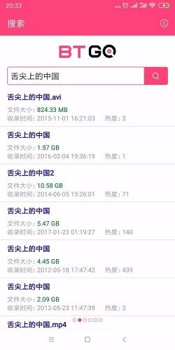 bt磁力狗最新版
