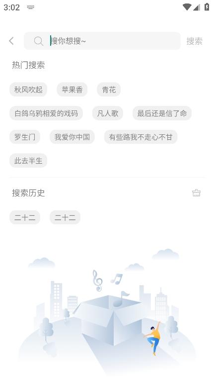 元力音乐