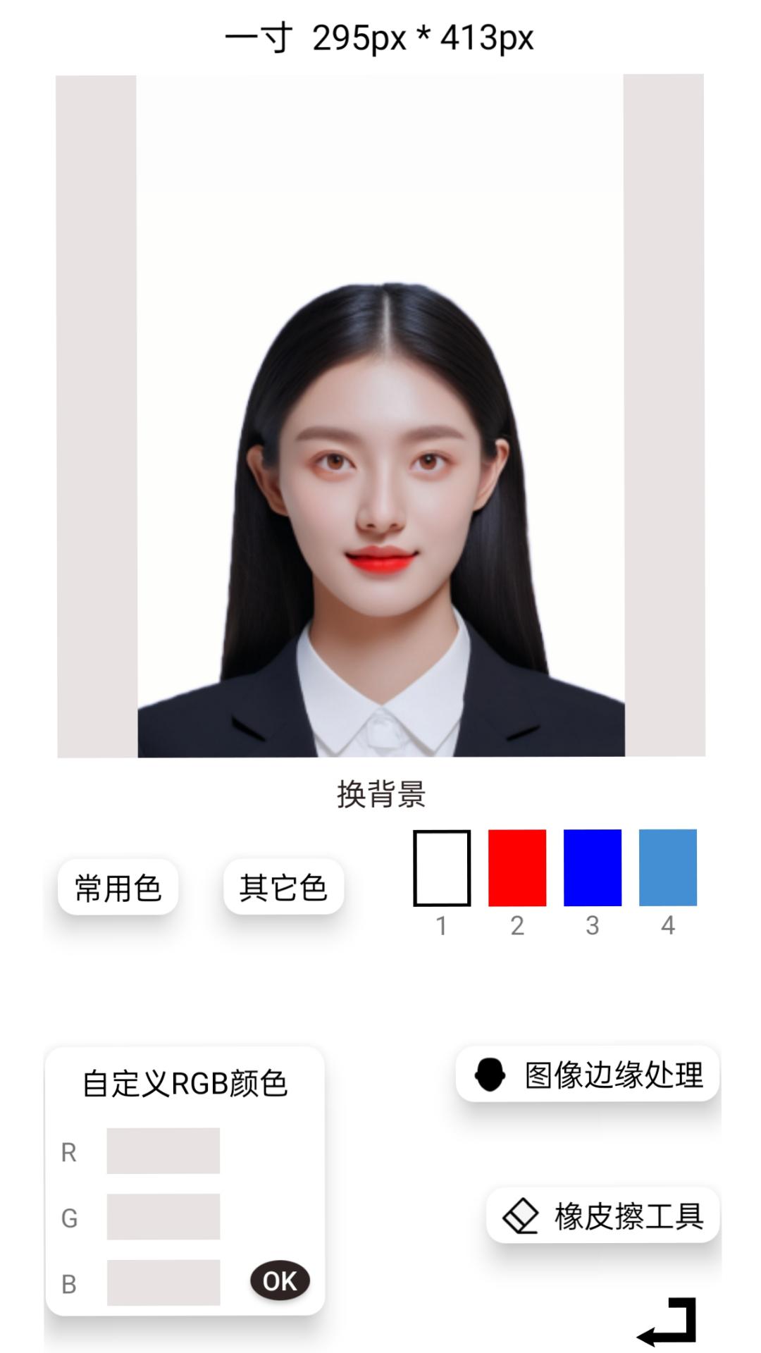免费图片裁剪压缩证件照