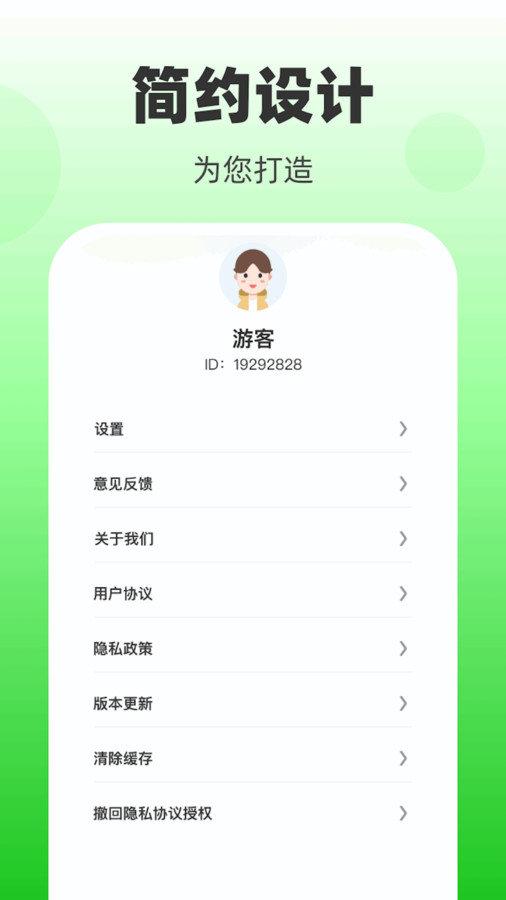 欣悦计步 v3.5.4