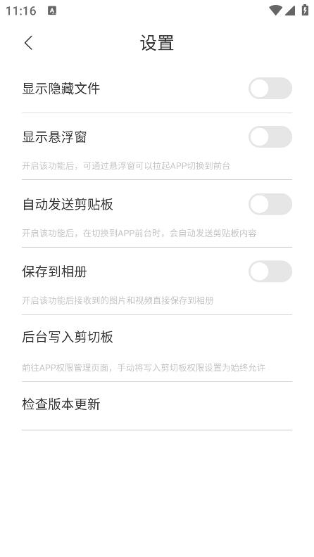 爱传送