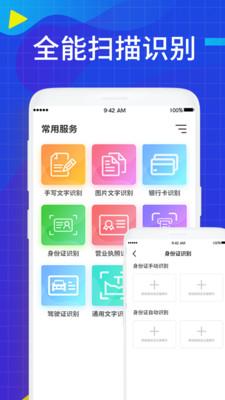 JPG转换识别 v3.0.2