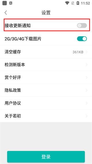 若初文学网