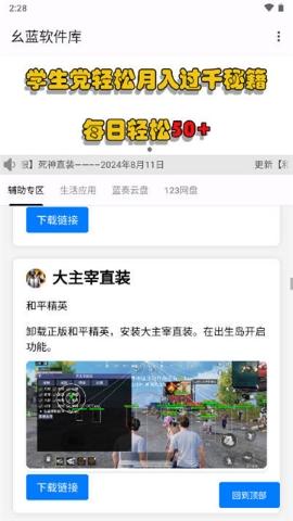 幺蓝软件库直装