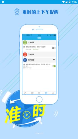 通卡出行最新版 v5.1.1