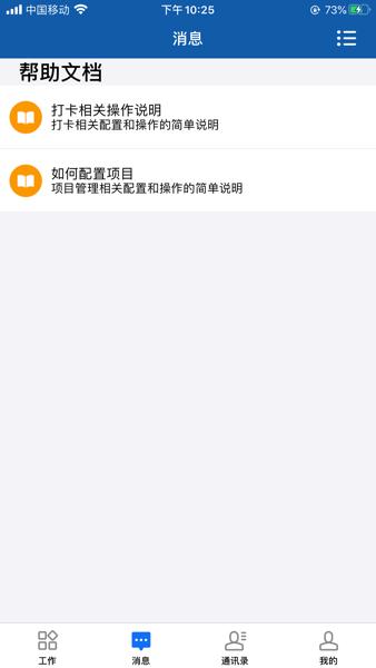 京北方办公