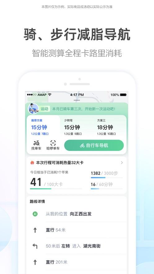 高德地图导航下载安装2023 v5.4.4