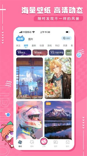 UPUPOO动态桌面壁纸