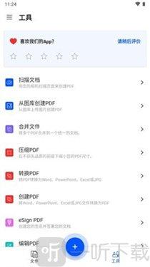 Smallpdf转换器