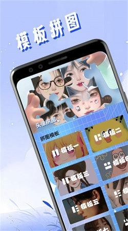 头像壁纸精灵 v3.0.4