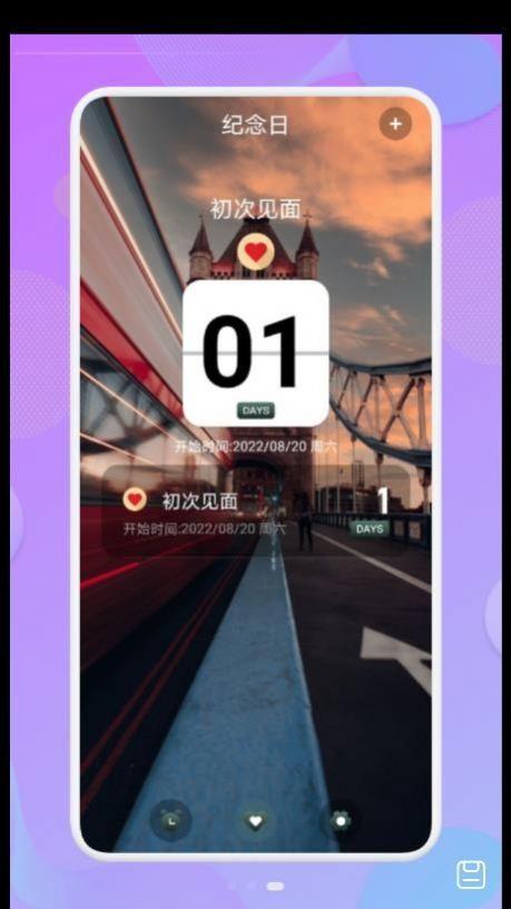 节日倒计时安卓版 v4.0.4