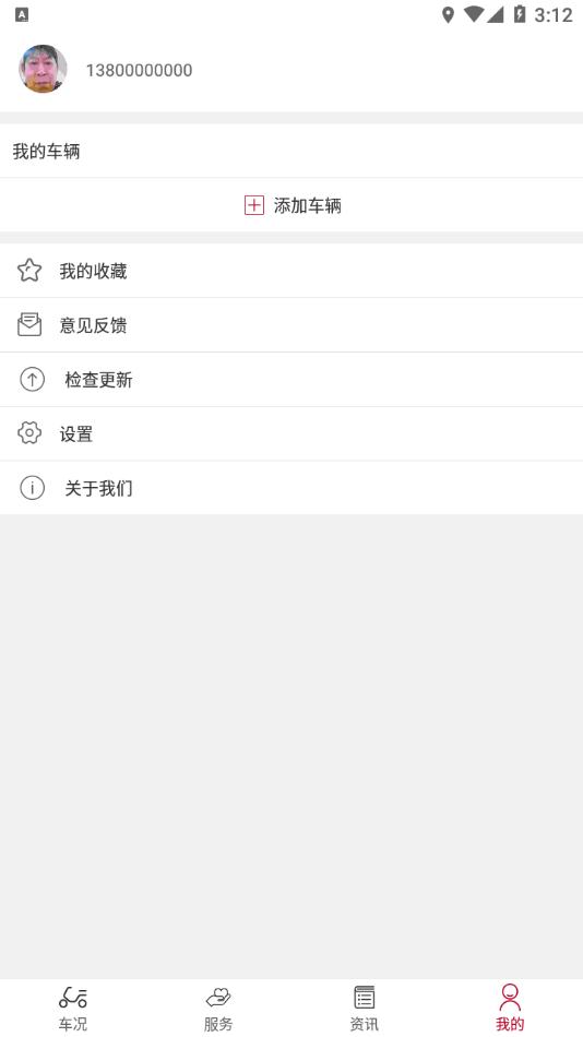 东威E智行 v1.3.2 v4.0.1