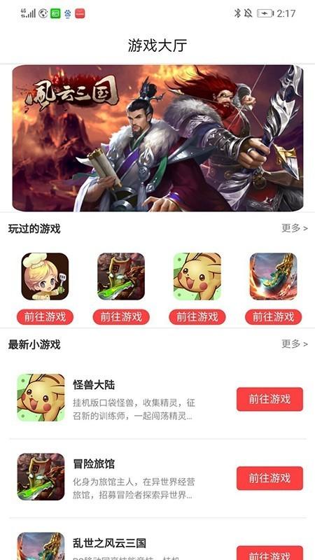 哎玩 v6.2.4